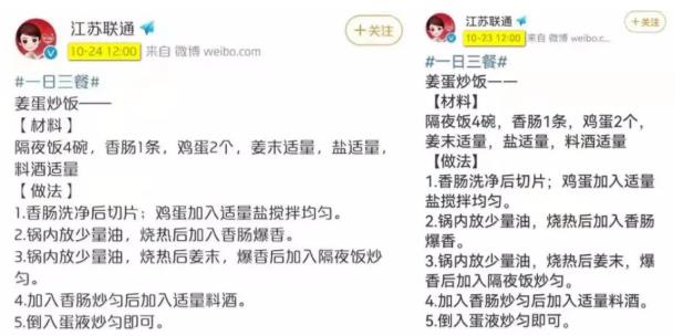 【死不悔改！】江苏联通回应被禁言：我们没有任何问题！