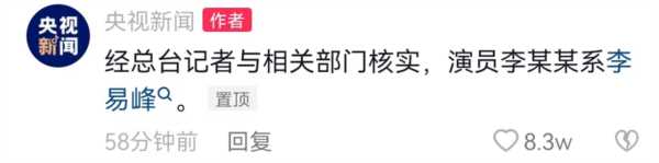 这次,谁还能拯救李易峰?