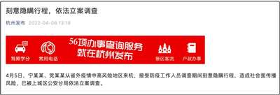 这对骗绿码、瞒行程的母女，是故意投毒吗？