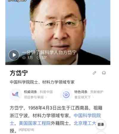 北理工的男院士与女博士后上演一出忘年恋