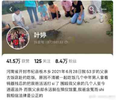 疑点重重！河南女孩实名举报后神秘失踪