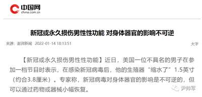 “专家”的录音、上海的杂音，再谈防疫的政治化？科学化？