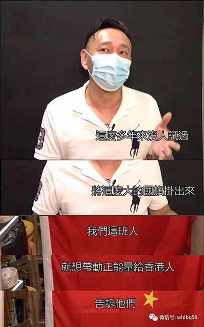 愤怒！香港市民“十一”悬挂国旗竟遭拆除