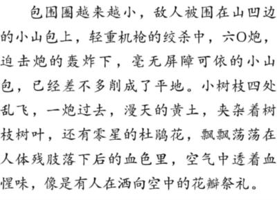 《杜鹃花落》事件的关键问题何在？