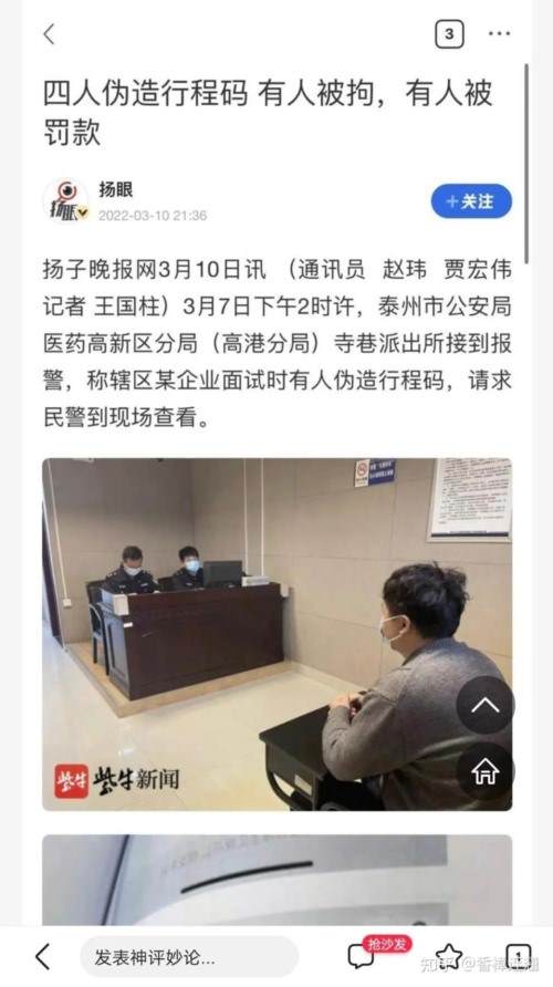 郑州赋红码,仅仅是乱作为?