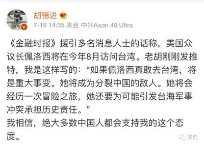 中美台海危机，胡锡进究竟是鹰派还是鸽派？其实，他是“流量派”