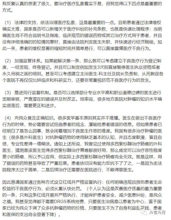 揭露医疗利益黑幕的张煜被开除：北京大学第三医院被深挖！