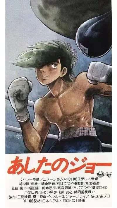 徐靖 - 日本动漫与战后左翼社会运动