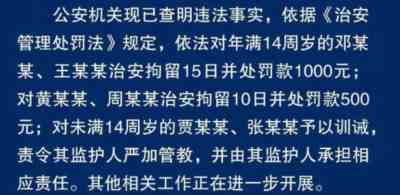 踩胸、扒衣服、刺下体......论恶魔是怎样养成的