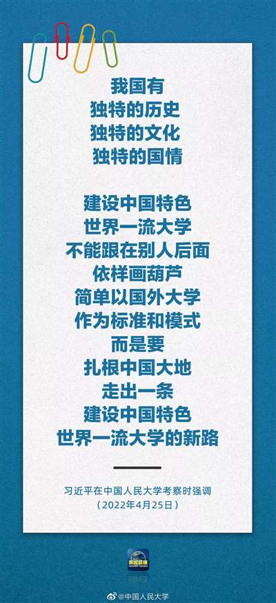 中国人大、南大、兰大退出世界大学排名，打响文化脱钩第一枪