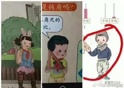 明德先生｜小学数学课本插“软色情”图片，我扒出了幕后的人！