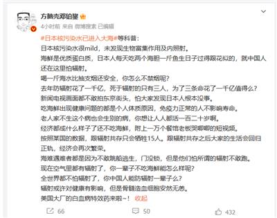 为什么没人能阻止日本排放核污水？