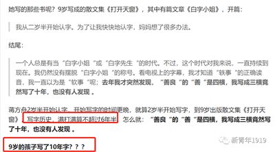 明德先生|请清华大学彻查蒋方舟2008年高考自主招生舞弊案!