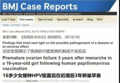 农夫山泉事件后续：HPV宫颈疫苗背后你所不知道的真相