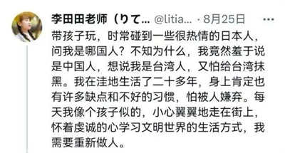 为日本大屠杀洗地的教师李田田，润日后连果蔬都吃不起了