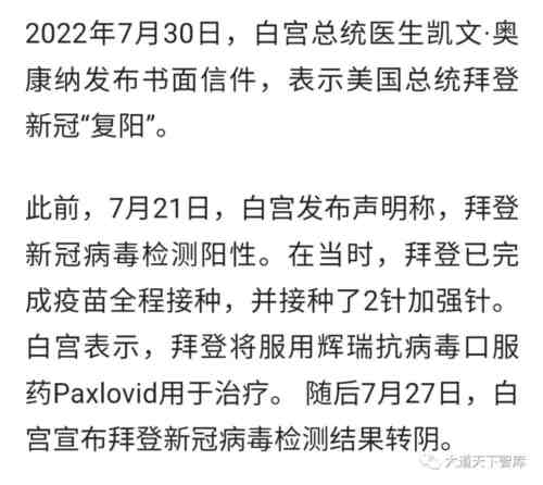 辉瑞新冠疫苗和“特效药”，造假手段并不高明