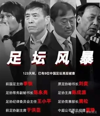 德纳：中国足球队0：7输给日本队的背后