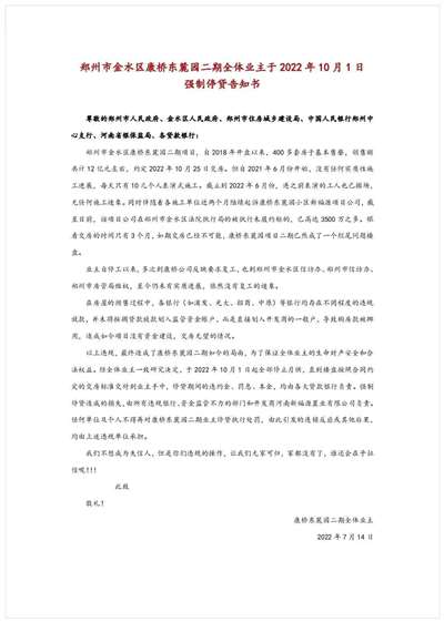 银行回应停贷，这只是个别现象，莫慌莫慌，风险可控！