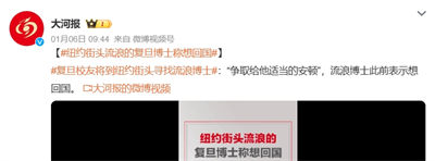 博士叛国留美媒体组团热炒，双胞胎博导回国效力媒体集体眼瞎