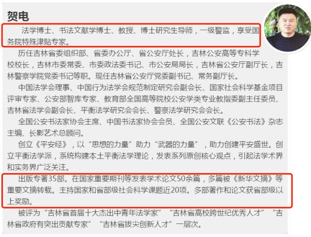 一本《平安经》，一群马屁精