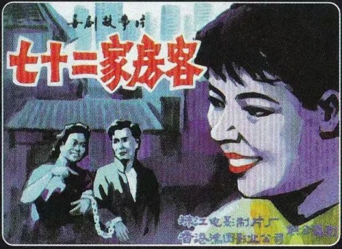 房东叙事与“新的群众时代”的文艺