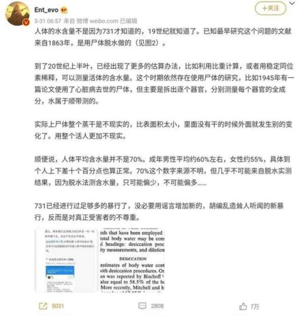 “丁香医生”被封，冤枉吗？