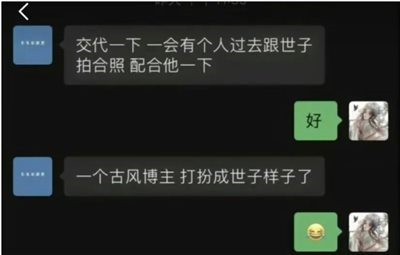 欧洲金靴-站台“赵世子”，请别太离谱