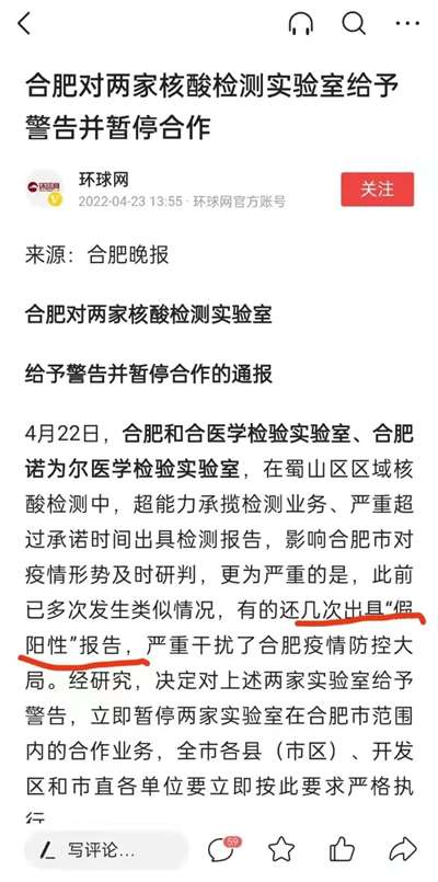 不破除核酸、疫苗和物资背后的暴利黑手，中国疫情就不会结束