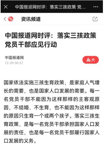 尹帅军:人口问题才是解决中国问题的关键切入点