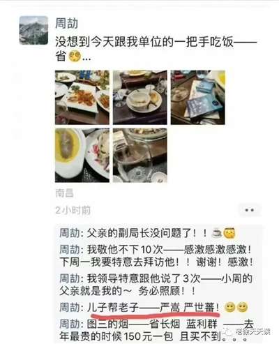 江西周公子是国营企业南辕北辙的产物