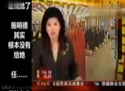 从一个女主播的命运,看台岛社会和两岸关系的变迁