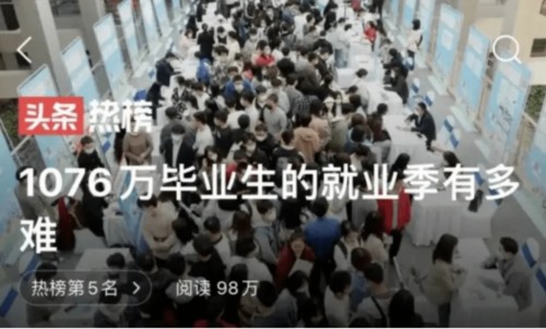 96%就业率实为20%，大学今年还敢造假吗？