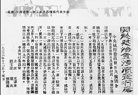 毛泽东支持判处哪位贪污战友死刑？