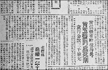 毛泽东支持判处哪位贪污战友死刑？