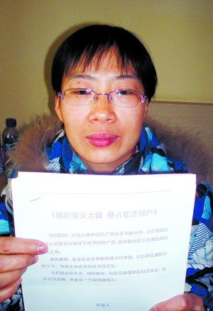 石家庄原官员被指冒充他人女儿争亿元遗产