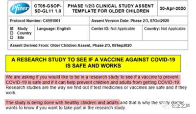 FDA文件：接种辉瑞疫苗增加感染率，提高死亡率