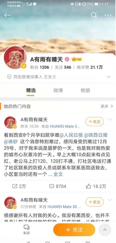 西安致孕妇流产的医院被停业整顿3个月，胡锡进说“重了”，您怎么看？