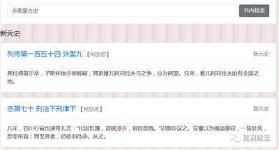 决战时刻勿要中计：且看内外学者勾连，妄图瓦解华夏历史的把戏