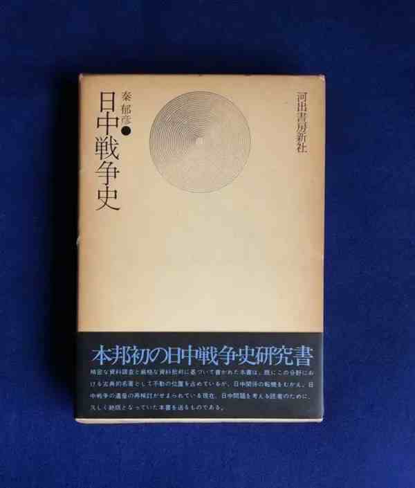 汪力 - 尾崎秀实论中日全面战争前夜的东亚局势