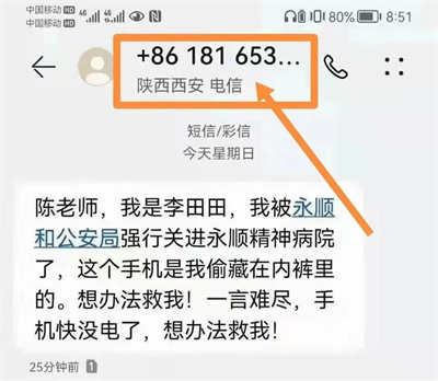 为日本大屠杀洗地的教师李田田，润日后连果蔬都吃不起了