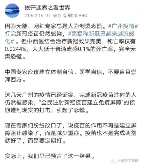 辉瑞新冠疫苗和“特效药”，造假手段并不高明