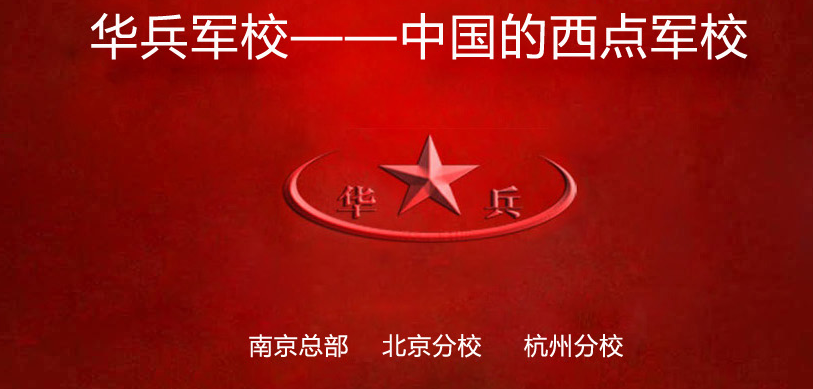 军训公司“向钱看”：暴力与奴化如何承包青春