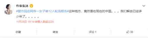 女子被12人轮流打事件大反转，又有多少媒体被打脸？