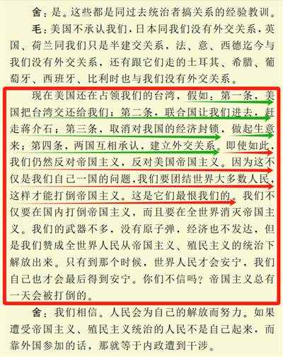 井冈山观心-《邓选》学习 89 中美关系。参考消息1963：美国现在除了希望“下一代的中国统治者也许不会那样咄咄逼人”之外别无它法