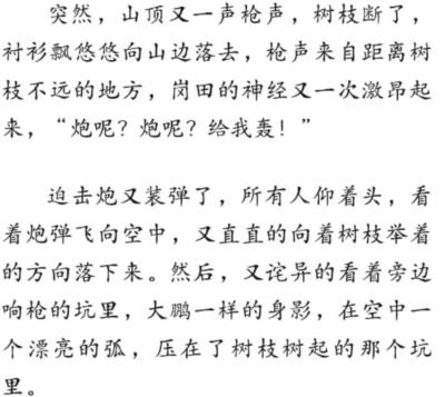 《杜鹃花落》事件的关键问题何在？