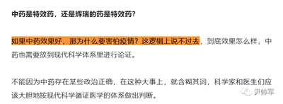 “专家”的录音、上海的杂音，再谈防疫的政治化？科学化？