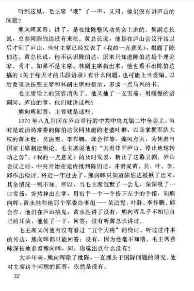 井冈山观心-林彪事件到底应该怎么看，他是毛主席忠诚的战士吗？