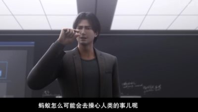 圣母程心的最后觉醒