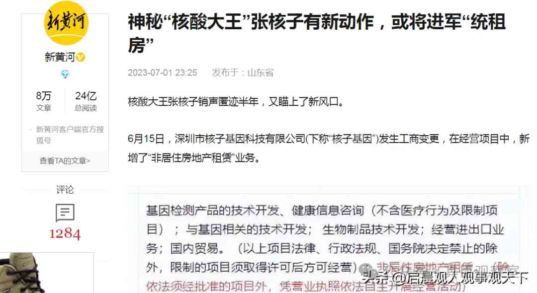 张核子入驻抖音，并声称：让人类寿命再延长10年，网友们骂声四起