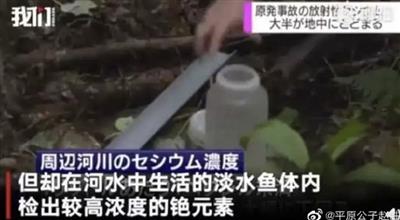 殖人喝多了核污水,神志不清了